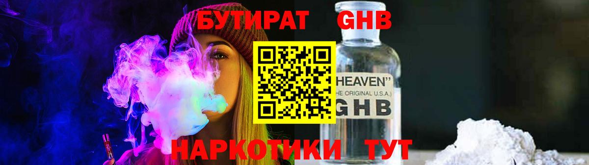 БУТИРАТ оксана Выборг
