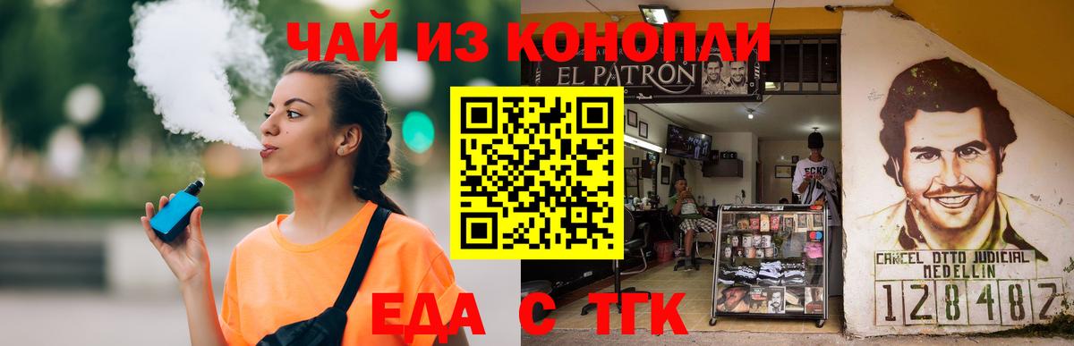 Еда ТГК марихуана  Вход с VPN  Выборг 