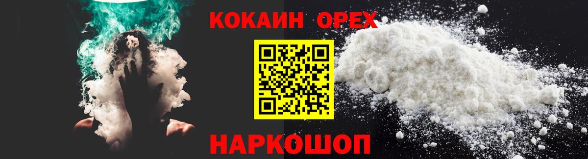 Кокаин 99%  Вход с VPN  Выборг  КОКАИН Fish Scale 
