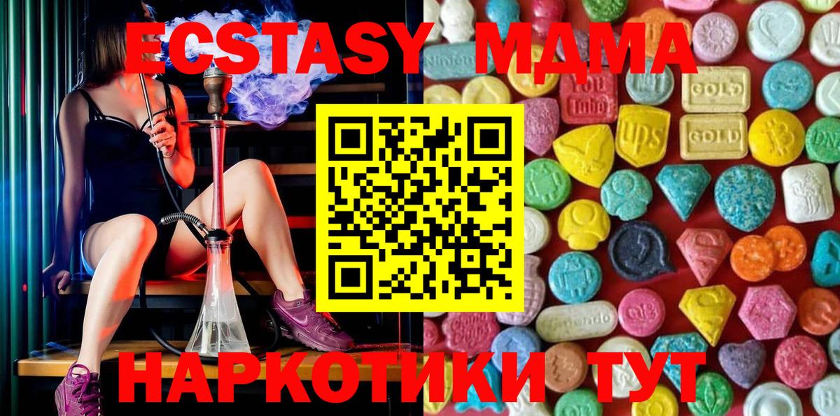 Экстази круглые  Вход с VPN  Ecstasy ешки  Ecstasy  kraken маркетплейс  Выборг 