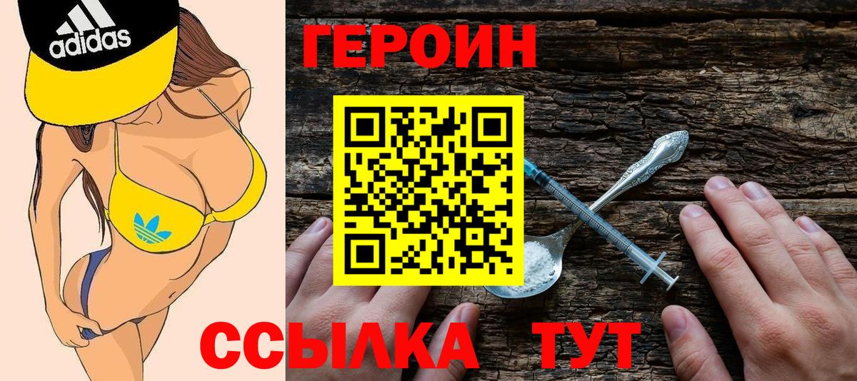 Выборг  Героин афганец  Вход с VPN 