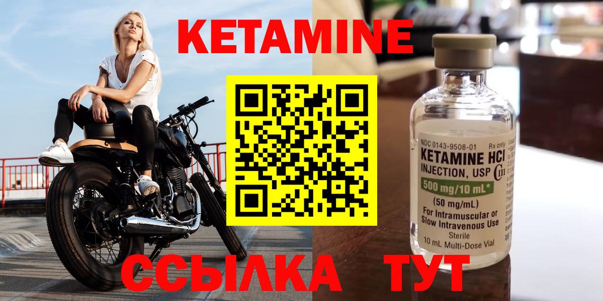 Выборг  Кетамин VHQ  КЕТАМИН VHQ  Вход с VPN 