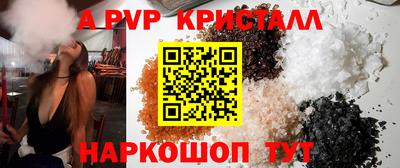 а пвп мука Апшеронск