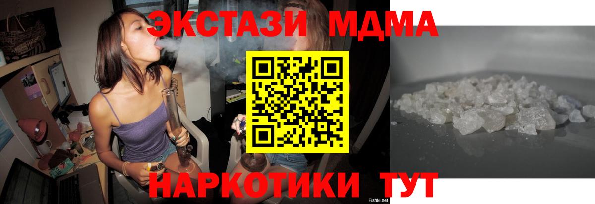 Выборг  MDMA Molly  МДМА  Вход с VPN 
