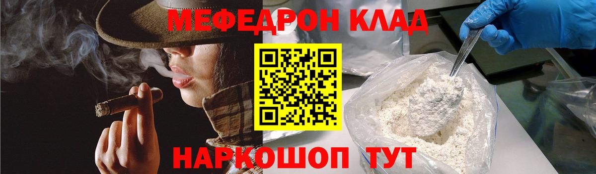 Меф мяу мяу кристаллы Выборг