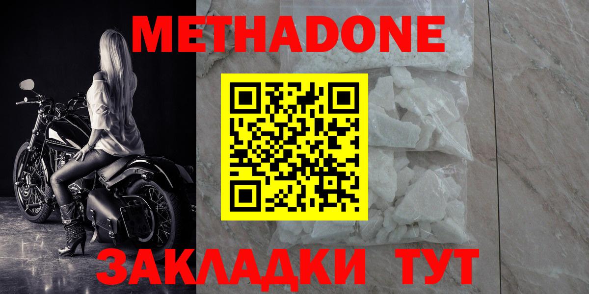 Метадон белоснежный Выборг