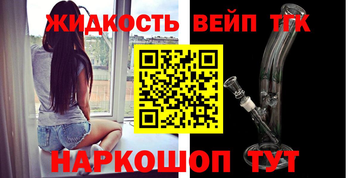 Дистиллят ТГК вейп с тгк  Вход с VPN  Выборг 