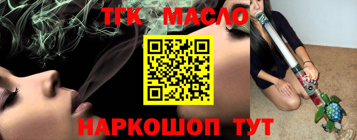 Дистиллят ТГК жижа Выборг